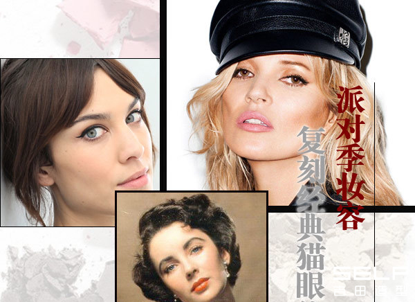 温州学化妆哪里好？温州化妆美甲培训学校吉田化妆造型艺术学校，派对妆容进行时 何不复刻经典女星同款？