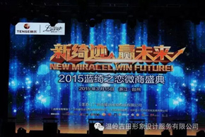 蓝绮之恋微商盛典指定化妆造型?温岭吉田化妆造型艺术学校