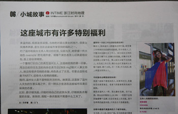 12.3.27携手“浙江时尚地理”为经济科教频道节目主持人周洁打造封面造型