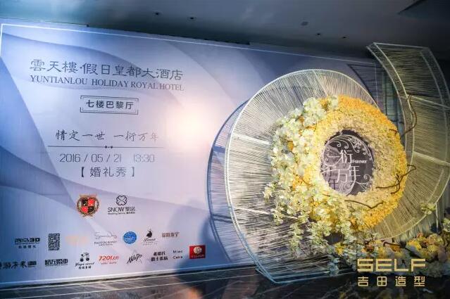 一衍?万年（因爱而生，为爱延续）婚礼秀！！吉田新娘跟妆