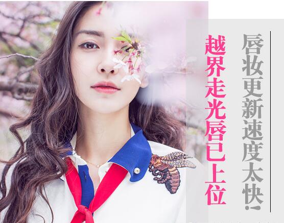 唇妆更新速度太快!越界走光唇已上位！吉田造型化妆培训！