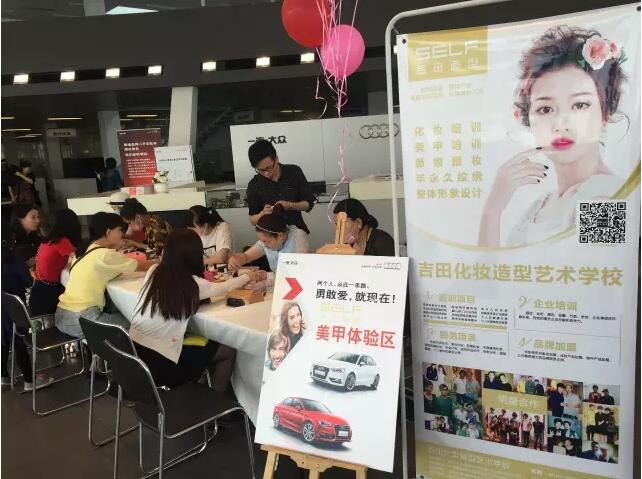台州吉田造型台州奥迪“勇敢爱，就现在”客户答谢会！