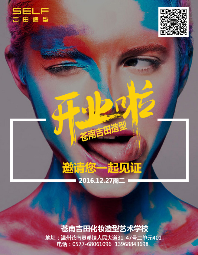 苍南人民有福了！来这里变美、成网红不是梦！