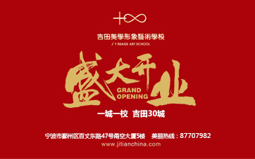 免费学化妆 / 宁波新开了一家时尚潮妆连锁学校
