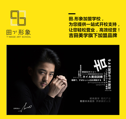 化妆学校加盟 美甲学校加盟 化妆美甲学校加盟 化妆培训学校加盟 美甲培训学校加盟 化妆美甲纹绣培训加盟 加盟化妆学校哪家好 美妆加盟机构 美学加盟 化妆加盟 美甲加盟 温州品牌加盟 台州品牌加盟 化妆美甲培训机构加盟 加盟学校 加盟连锁学校 美妆加盟哪个品牌好
