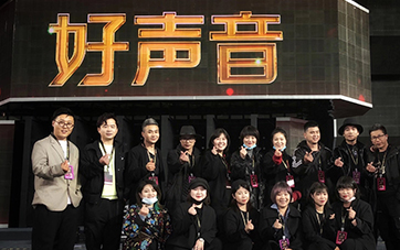 2020《中国好声音》录制完成