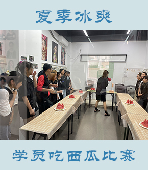 夏季吃西瓜比赛
