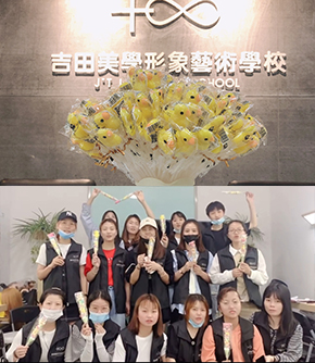 吉田美学.六一儿童节