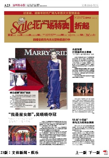 温州学化妆哪里好温州吉田化妆造型艺术学校将为王力宏2012“火力全开”演唱会部分演出人员打造化妆造型