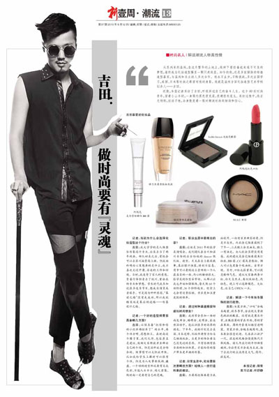 温州新壹周 潮流   温州化妆学校