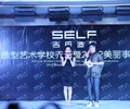 温州化妆培训学校温州吉田化妆造型艺术学校乔迁暨2012美丽事业发布会