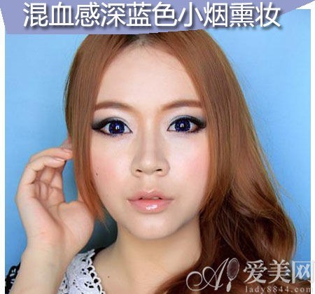 混血感深蓝小烟熏 深邃眼妆电力四射 化妆培训