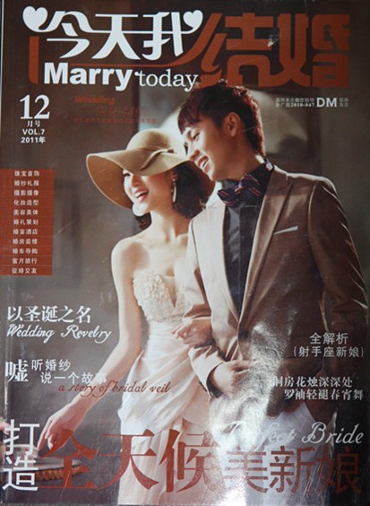温州学化妆哪里好《今天我结婚》记录吉田化妆造型开业庆典经典瞬间