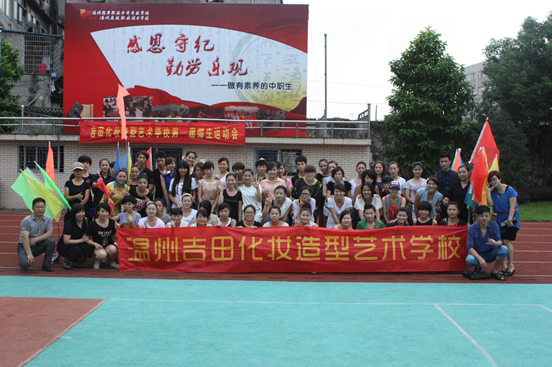 2012.9.10 教师节运动会花絮吉田造型