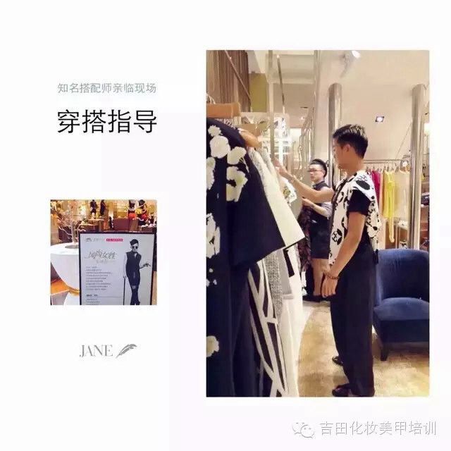 EP雅莹x娇韵诗x吉田造型 风尚女性私享会?天津站
