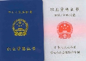 四级证书