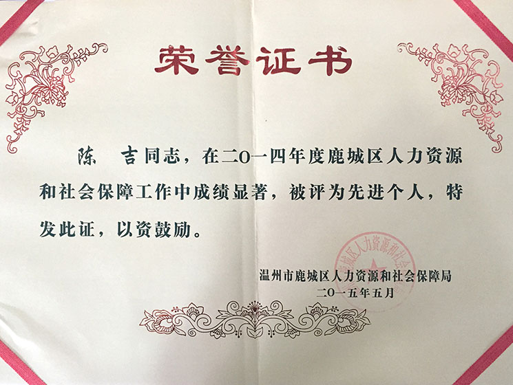 先进个人 吉田