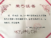 先进个人 吉田