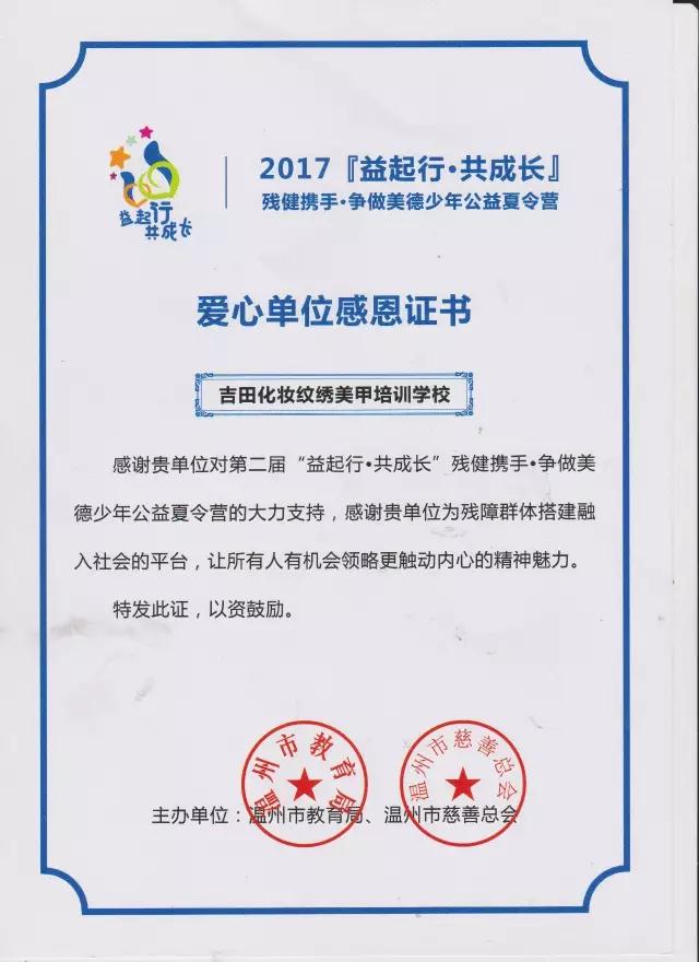 2017益起行共成长