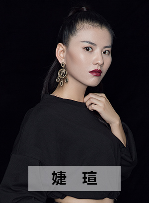婕瑄