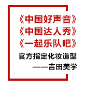 吉田化妆造型艺术学校是一家最好的化妆培训，温州化妆造型培训学校，化妆培训学校，下设温州、台州、温岭、丽水学校