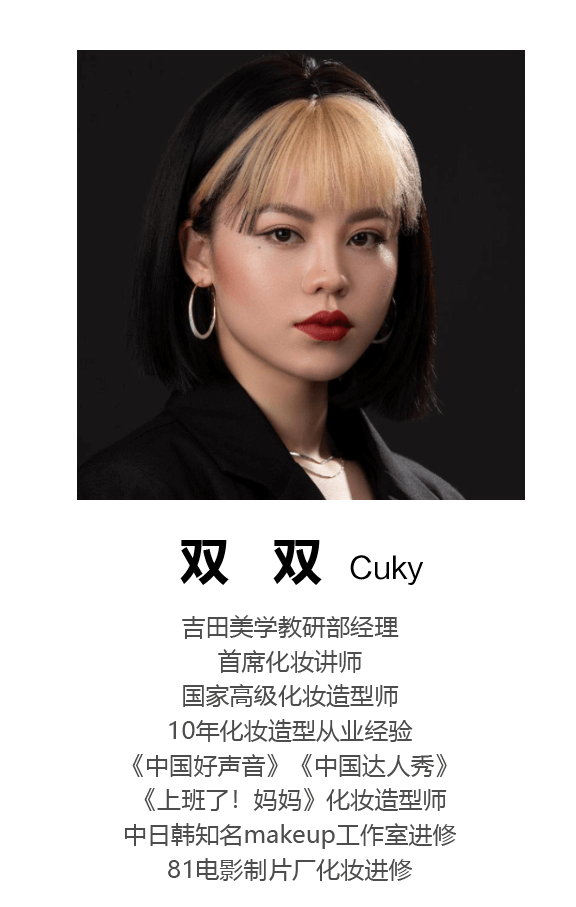 双双 Cuky