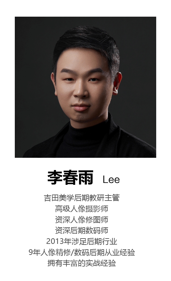 李春雨 Lee