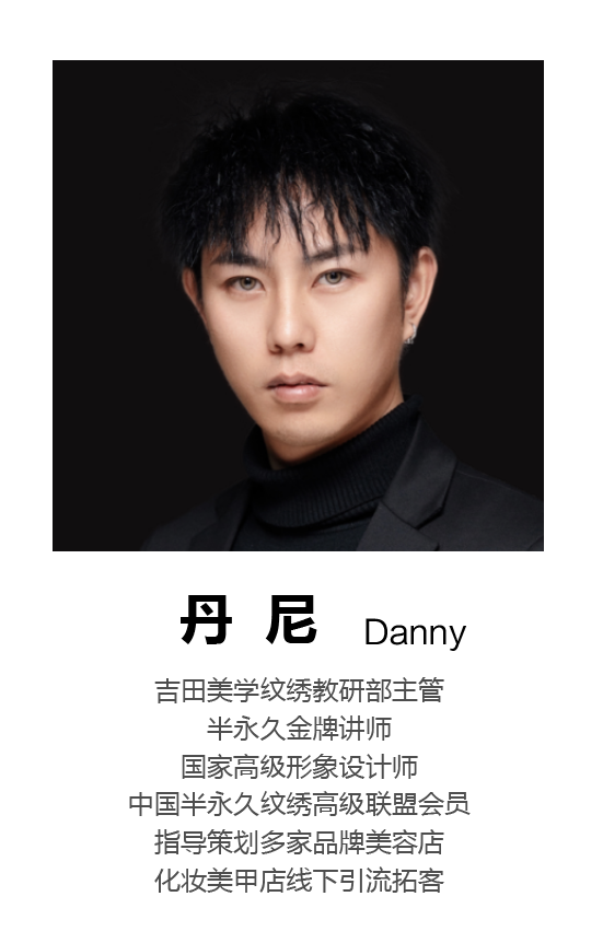 丹  尼 Danny