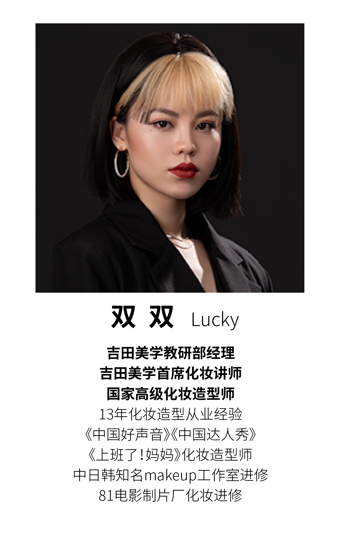 双双 Cuky