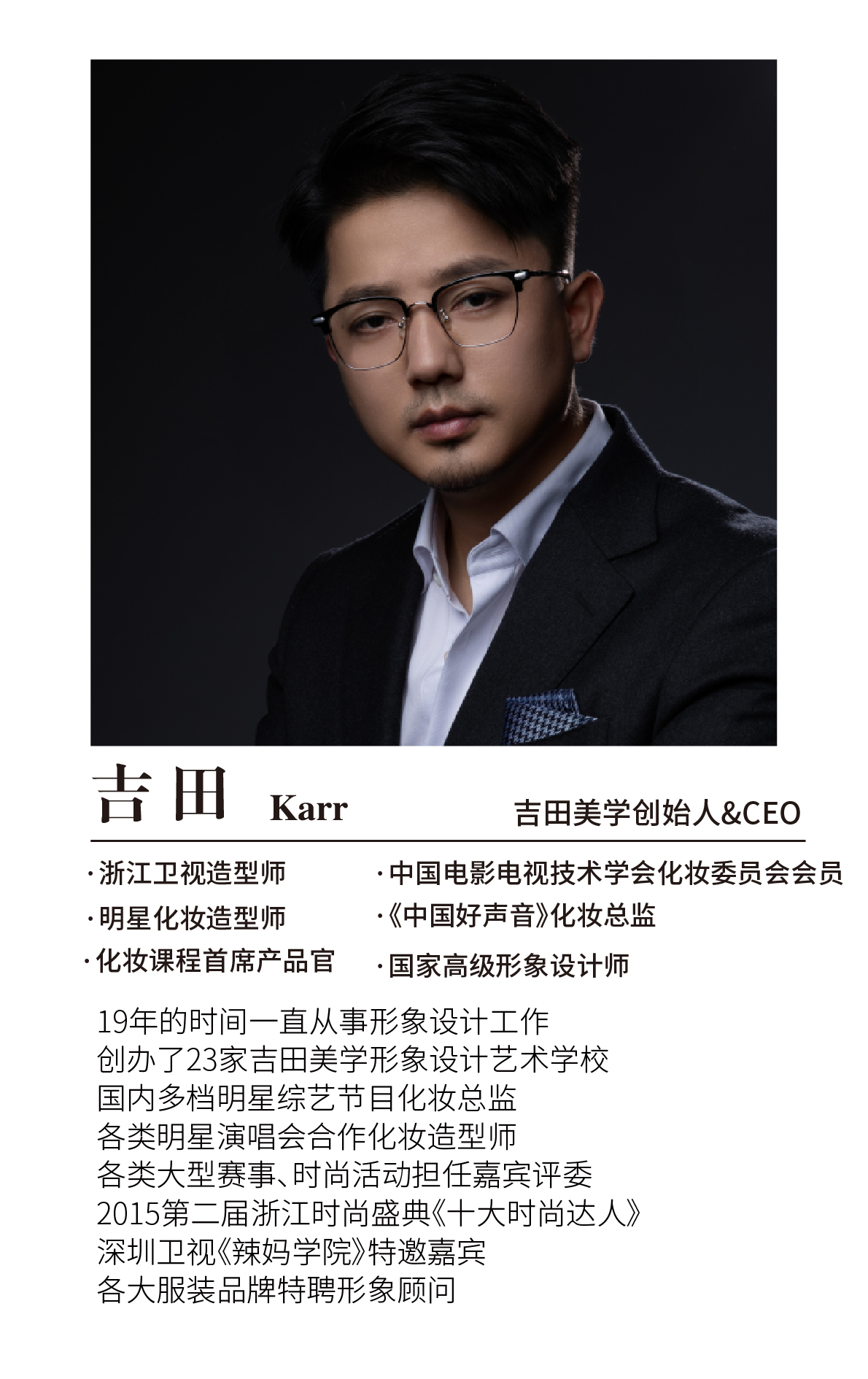 吉田 Karr
