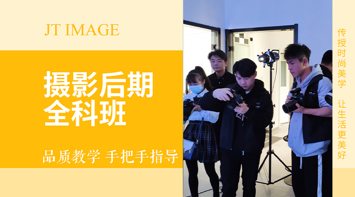 摄影后期全科班